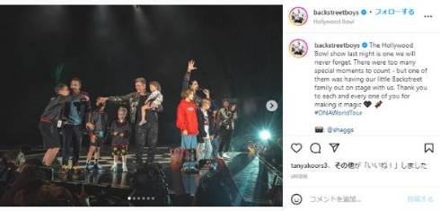 子どもたちとステージに立つバックストリート・ボーイズ