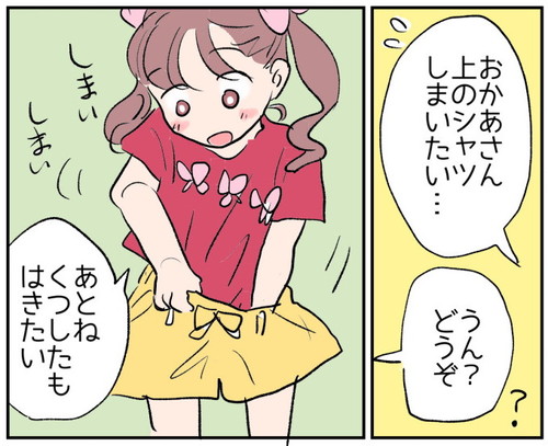 「着こなし方が違う」