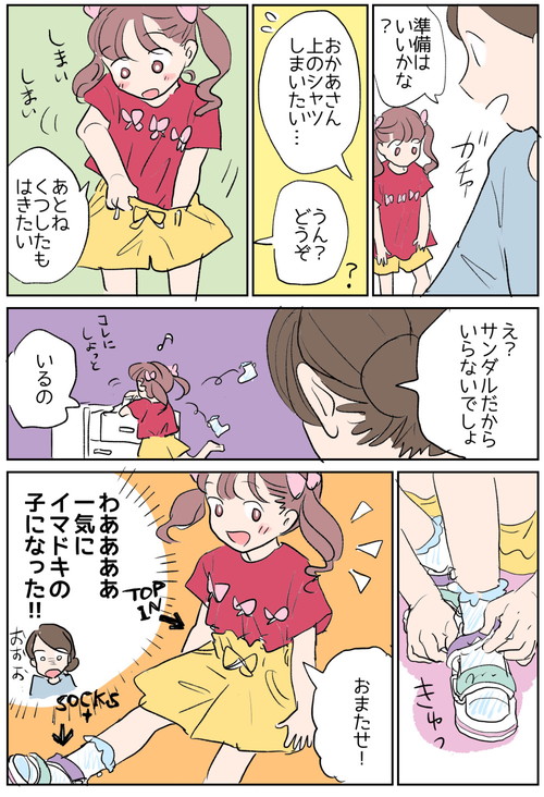 「着こなし方が違う」