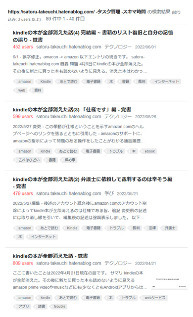 Kindleの本が全部消えた話