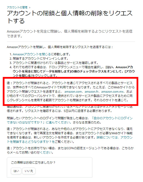 Kindleの本が全部消えた話