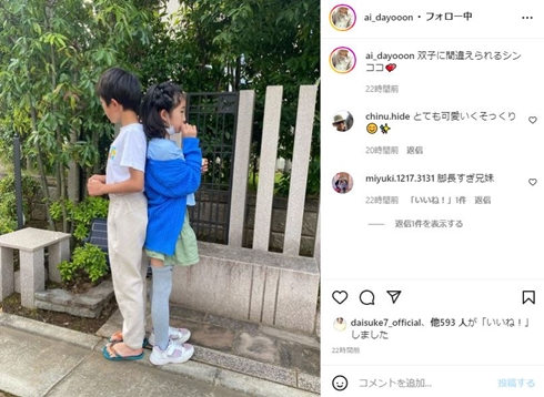 大友愛の子ども