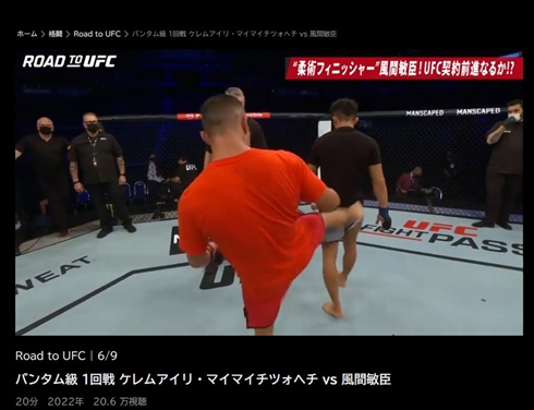 ケレムアイリに背後から蹴られる風間敏臣