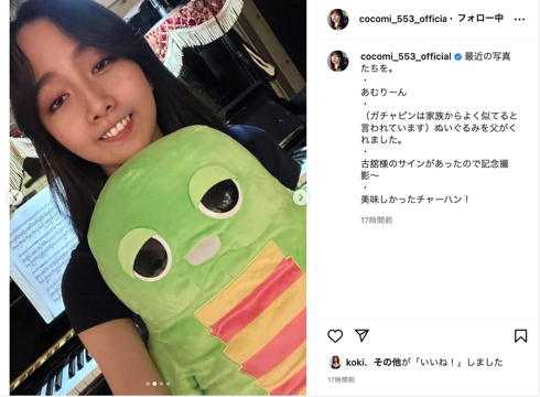 木村拓哉の娘Cocomiのガチャピン顔