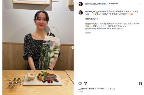 木村拓哉の娘Cocomiのガチャピン顔