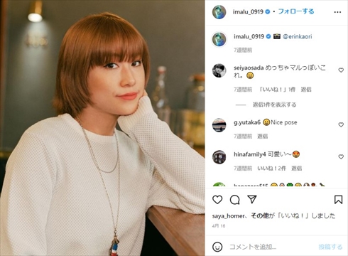 明石家さんまと大竹しのぶの娘・IMALU