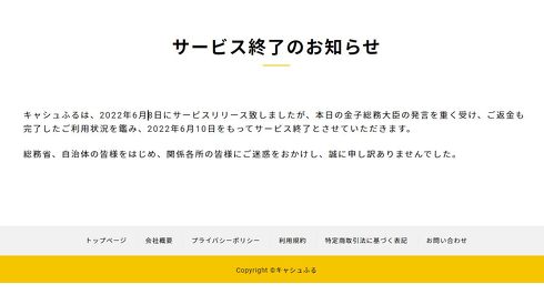 キャシュふる
