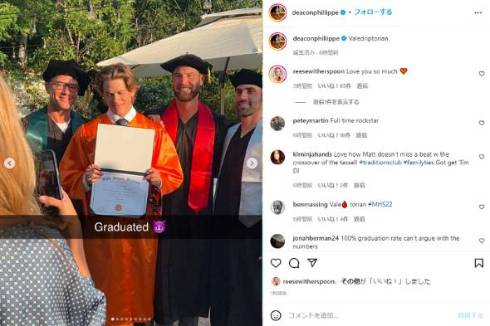 元夫ライアンフィリップと長男ディーコンと現夫の3ショットを撮るリース・ウィザースプーン、