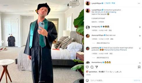 息子ライアンの卒業式で自撮りするライアン・フィリップ