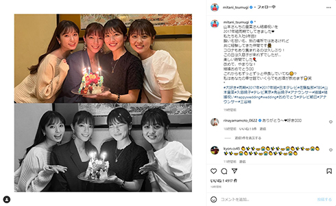 山本里菜の結婚を祝う三谷紬、佐藤梨那、角谷暁子