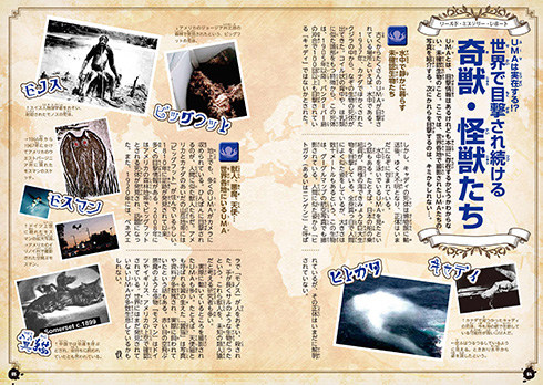 月刊「ムー」編集部による初の児童書が発売　朝里樹氏とタッグを組んだ都市伝説ガイドブック