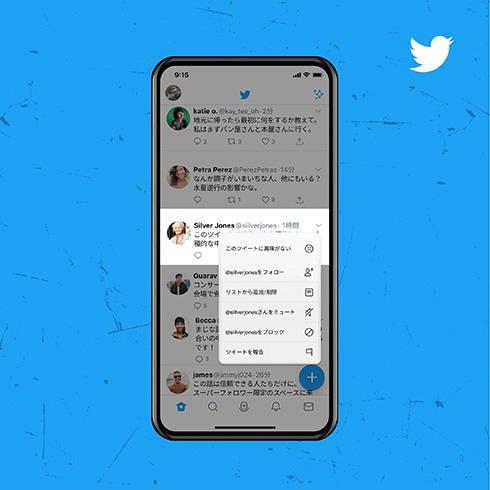 Twitterの不適切コンテンツ報告がスムーズに　昨年12月からテスト実施した新フローを実装