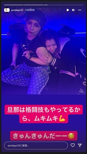 坂口杏里と夫