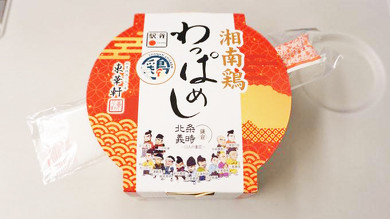 小田原の新作駅弁、湘南鶏 わっぱめし