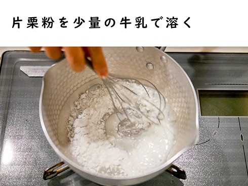 ミルクもちのレシピ1