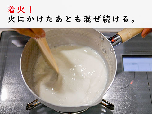 ミルクもちのレシピ3