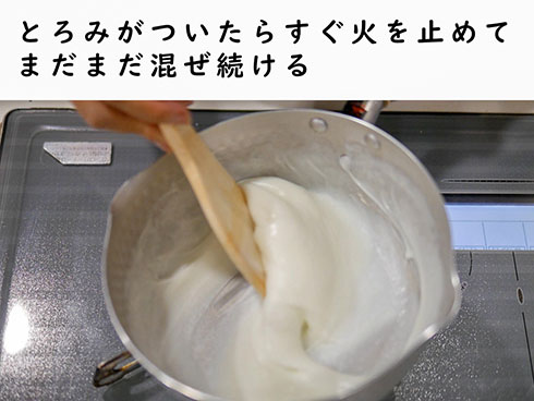 ミルクもちのレシピ4
