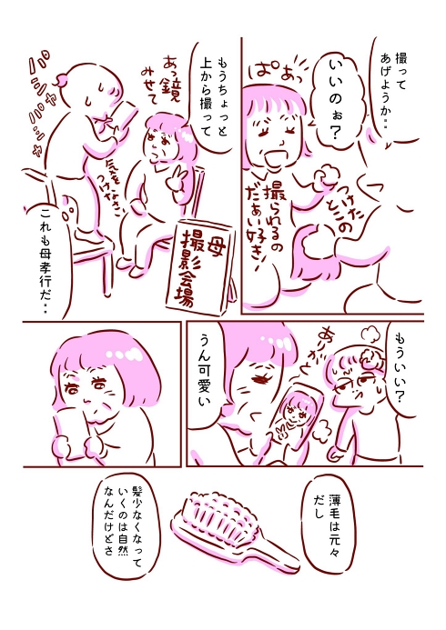 シニアファッション ウィッグ エイジング