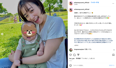 「秘密のケンミンSHOW」黛英里佳が熊本から関東へ