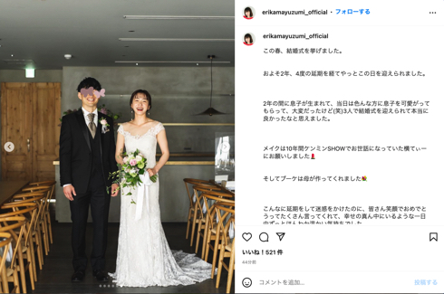 「秘密のケンミンSHOW」黛英里佳が2年越しの結婚式