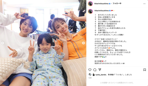 「未来への10カウント」満島ひかり