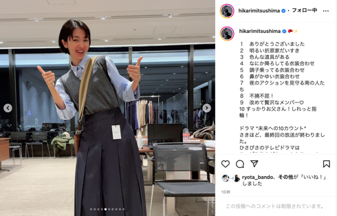 「未来への10カウント」満島ひかり