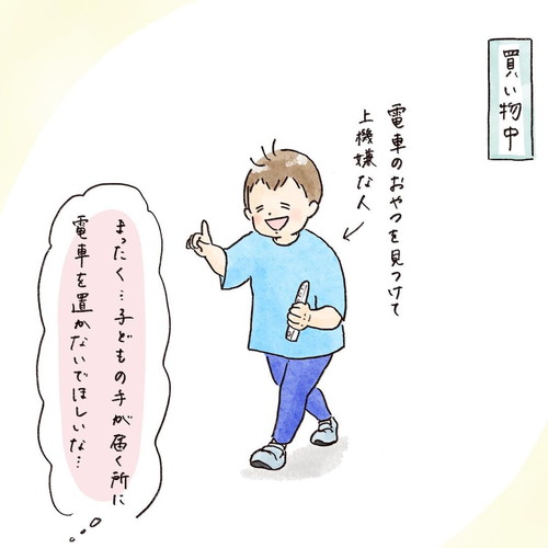 ヒーロー息子くん