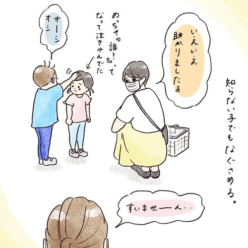 ヒーロー息子くん