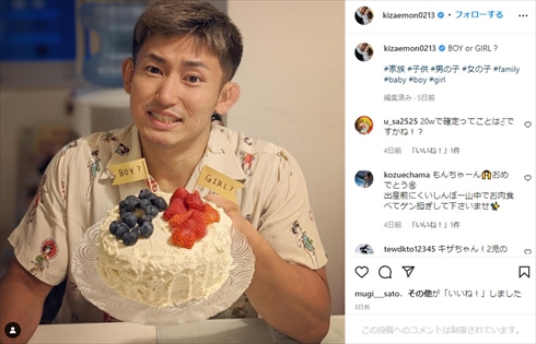 モラハラ疑惑が出た才賀紀左衛門