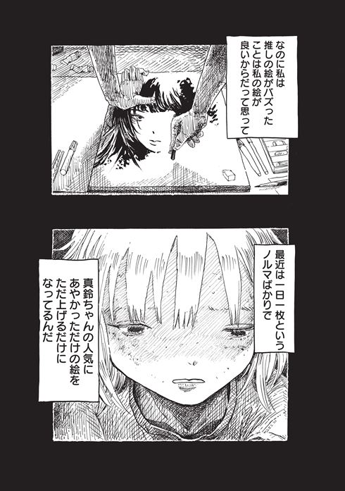 推しの肌が荒れた