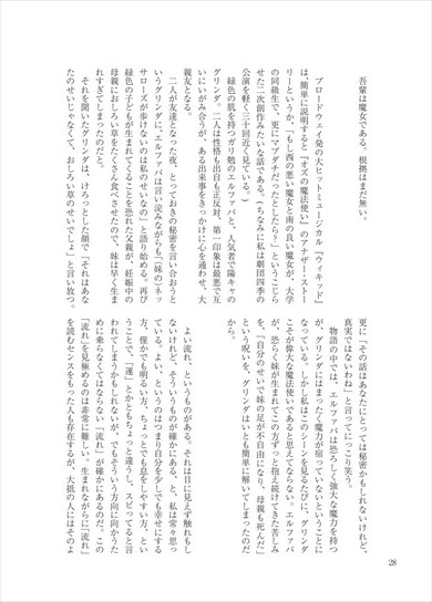 同人誌『それが私にとってなんだというのでしょう』