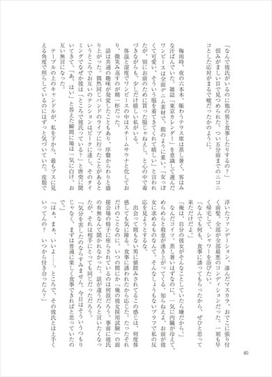 同人誌『それが私にとってなんだというのでしょう』