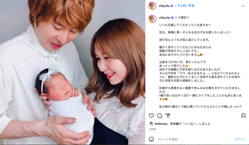 第1子女児出産の河西智美と小山圭太