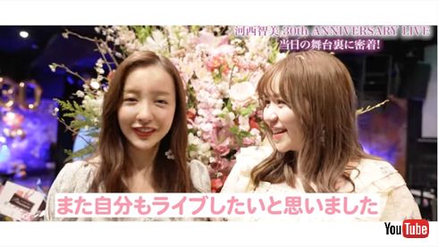 第1子女児出産の河西智美