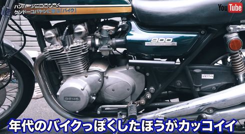 あえて旧車感を残した愛車