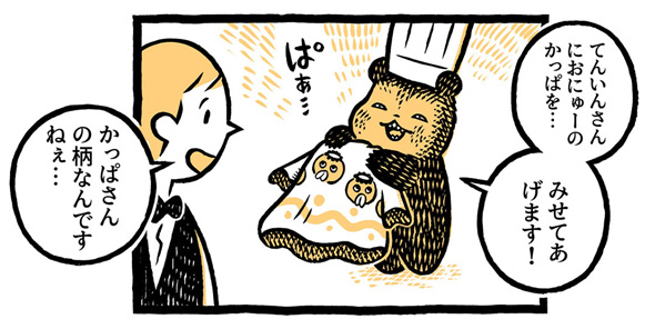 こぐまのケーキ屋さん