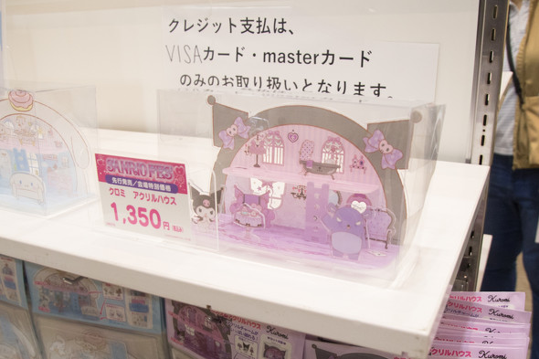 アクリルハウス