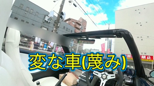 オープンカー 小学生 反応 まとめ Twitter 動画