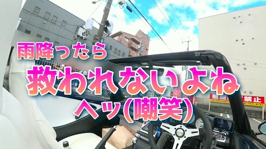 オープンカー 小学生 反応 まとめ Twitter 動画