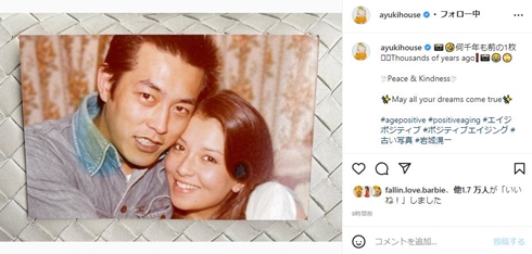 若い頃の岩城滉一と結城アンナ