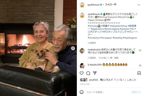 岩城滉一と結城アンナ