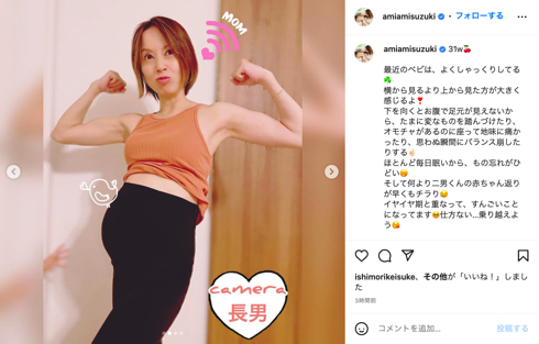 鈴木亜美のマタニティフォトを撮影する長男と次男