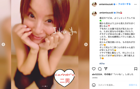 鈴木亜美のマタニティフォトを撮影する長男と次男