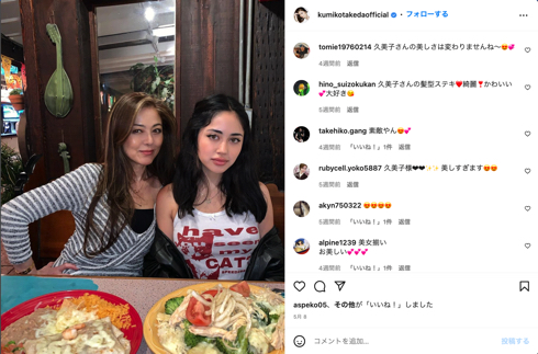 武田久美子の娘ソフィアがカリフォルニア大学卒業