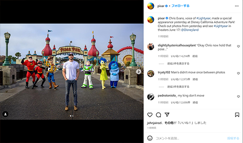 クリス・エヴァンスとピクサーのキャラクター