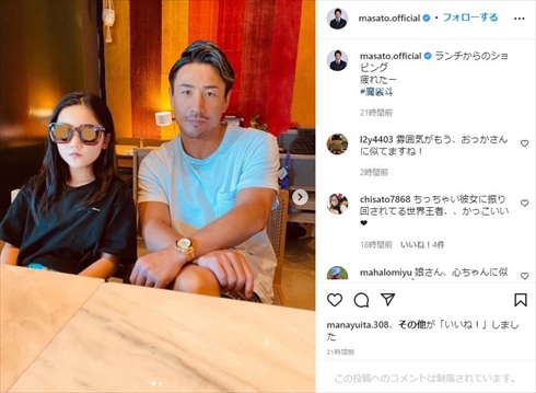 魔裟斗と娘の親子ショット