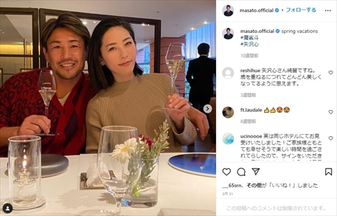 魔裟斗と矢沢心の夫婦ショット