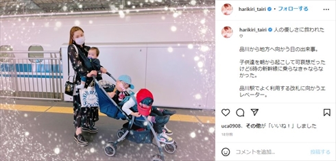 平愛梨と3人の息子たち