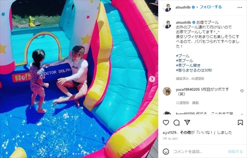 プールで遊ぶ田村淳と娘
