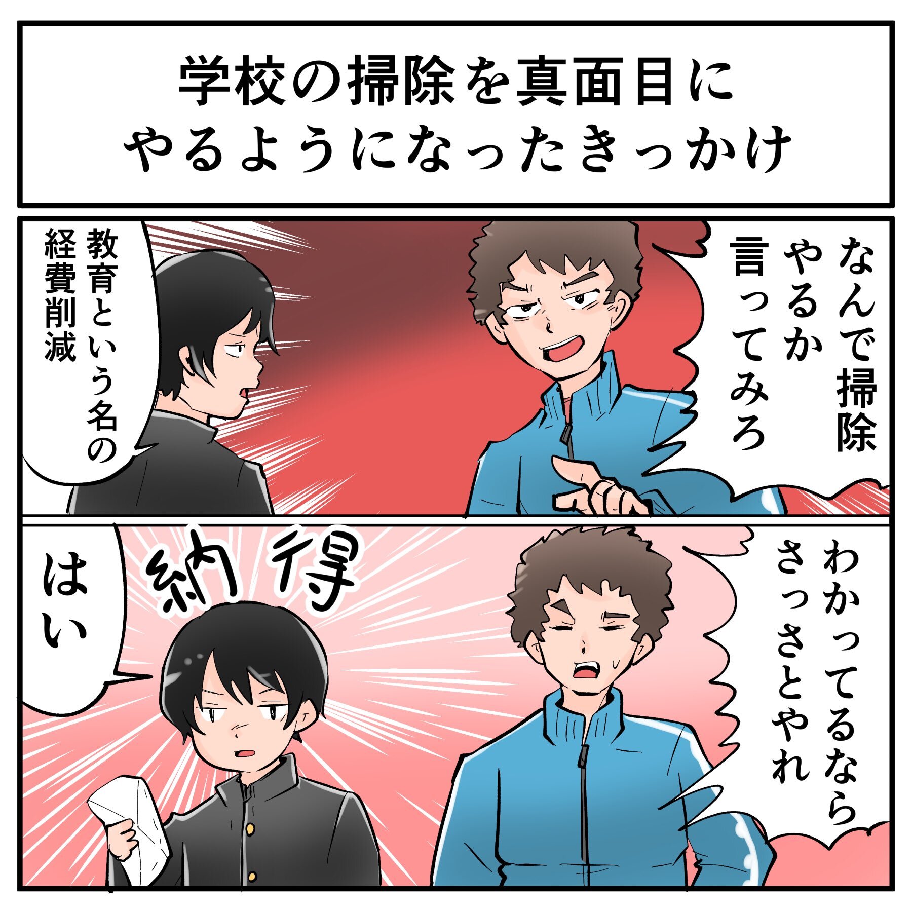 その視点はなかった